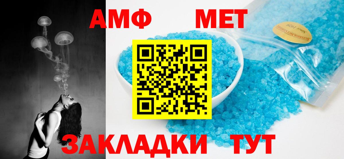 АМФЕТАМИН VHQ Балашиха