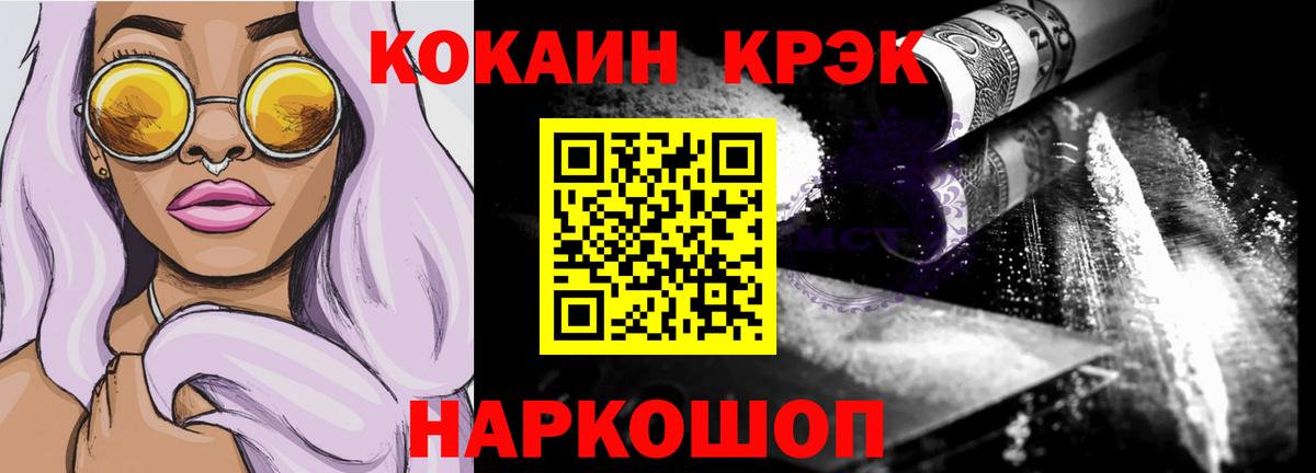Кокаин 97% Балашиха