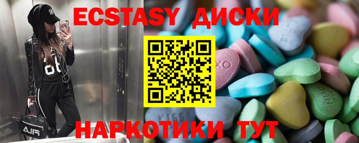 Экстази диски  Вход с VPN  Ecstasy Philipp Plein  Балашиха 