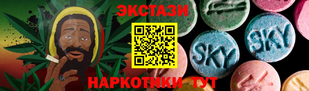 Экстази XTC Балашиха