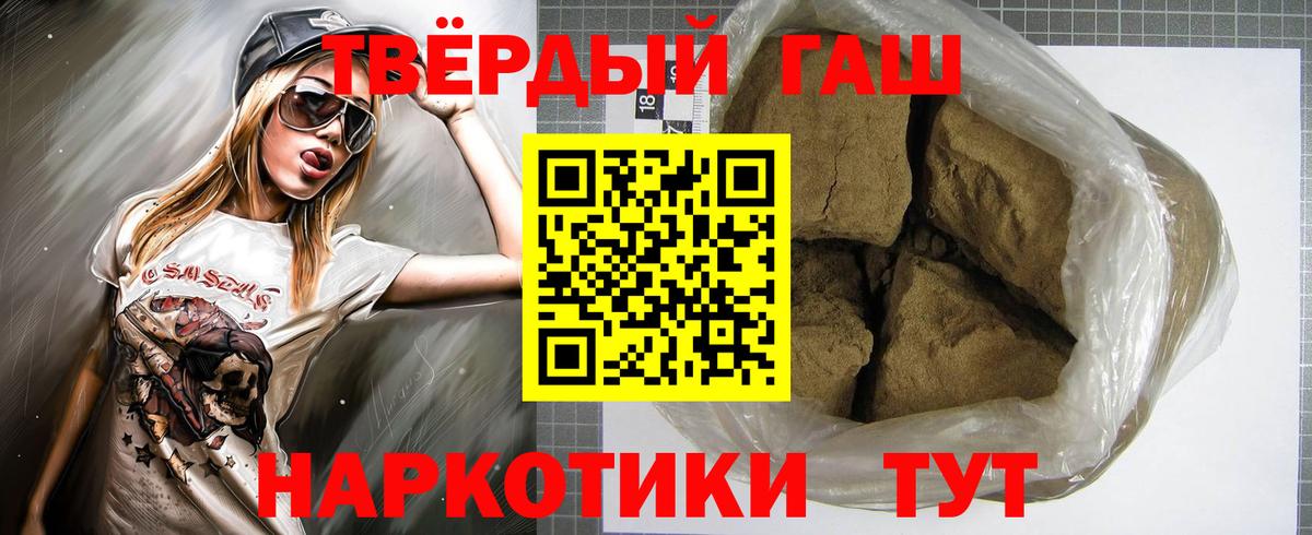 ГАШИШ Cannabis  цена наркотик  Балашиха  Вход с VPN  Гашиш хэш  ГАШ 