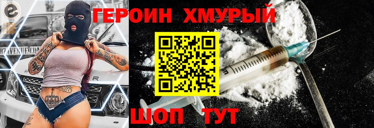 Героин Афган Балашиха