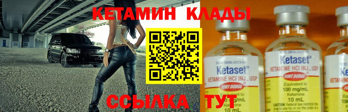 КЕТАМИН ketamine Балашиха