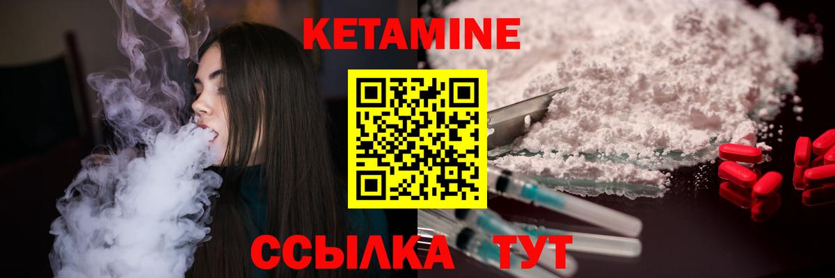 MEGA сайт  Вход с VPN  Балашиха  КЕТАМИН ketamine  КЕТАМИН VHQ 
