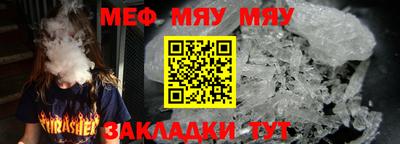 мефедрон VHQ Можайск