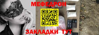 мефедрон VHQ Можайск