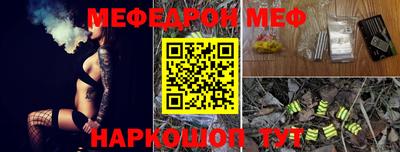 мефедрон VHQ Можайск
