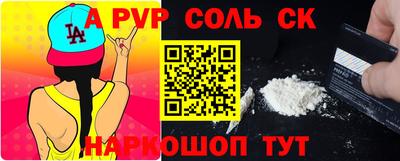альфа пвп Можга