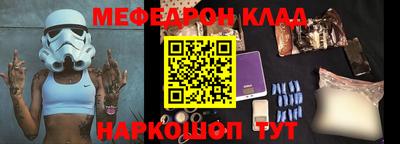 мефедрон VHQ Можайск