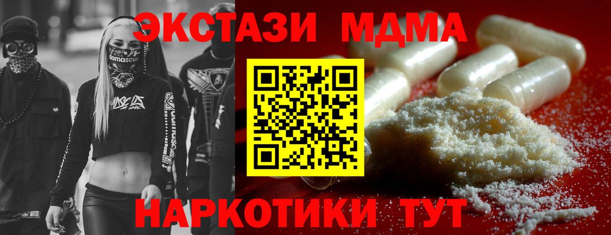 MDMA crystal  Вход с VPN  Балашиха  MDMA VHQ 