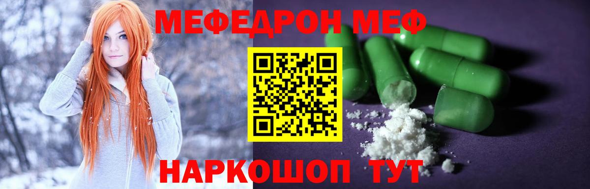 МЯУ-МЯУ 4 MMC  Вход с VPN  Меф 4 MMC  МЯУ-МЯУ  Балашиха 