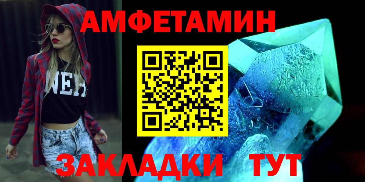 МЕТАМФЕТАМИН пудра Балашиха