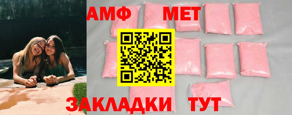 Метамфетамин кристалл  Метамфетамин  Балашиха  Вход с VPN 