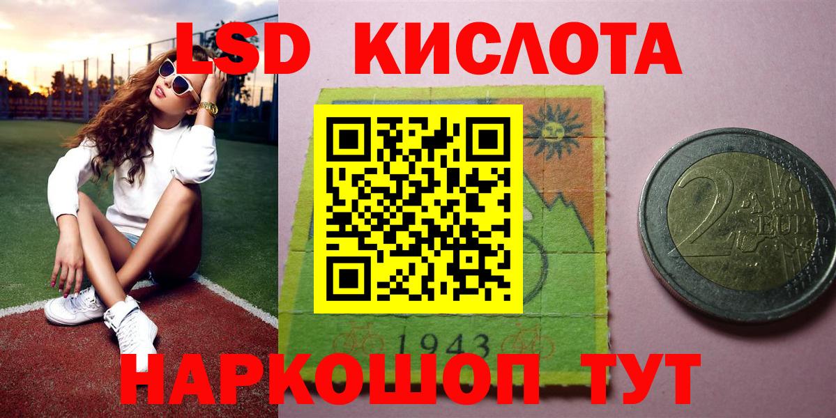 Наркотические марки 1,8мг  Марки NBOMe  Балашиха  Вход с VPN 